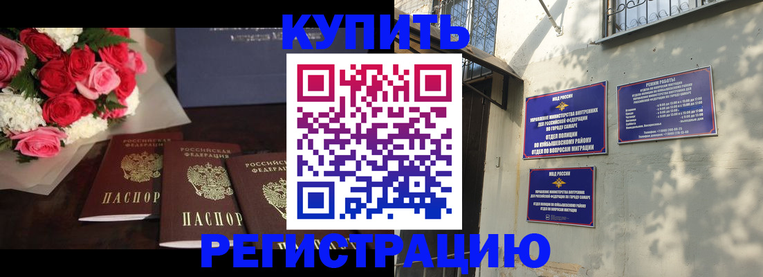 временная регистрация собственник в Вышнем Волочке